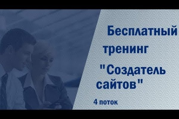 Восстановить аккаунт на кракене