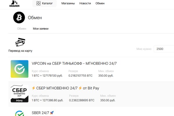 Как войти на сайт кракен