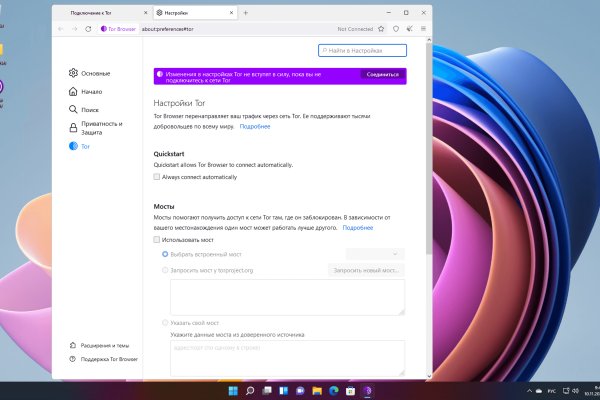 Ссылки тор браузер