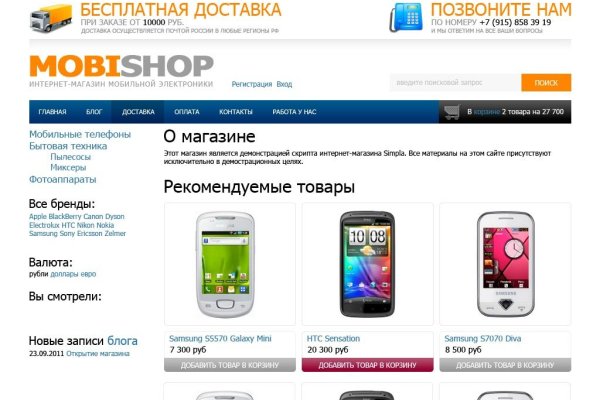 Mega darknet ссылка