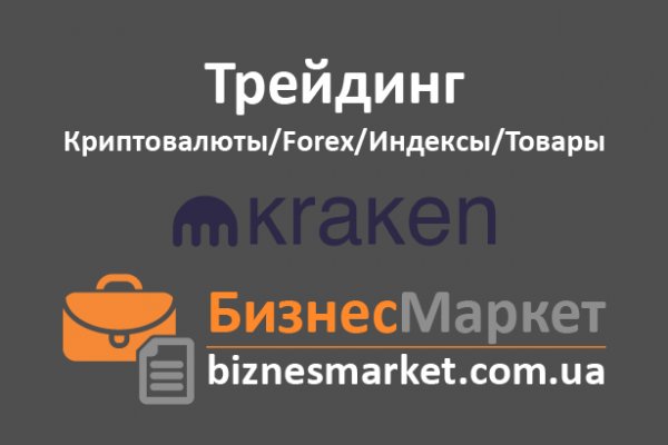 Kraken даркнет рынок